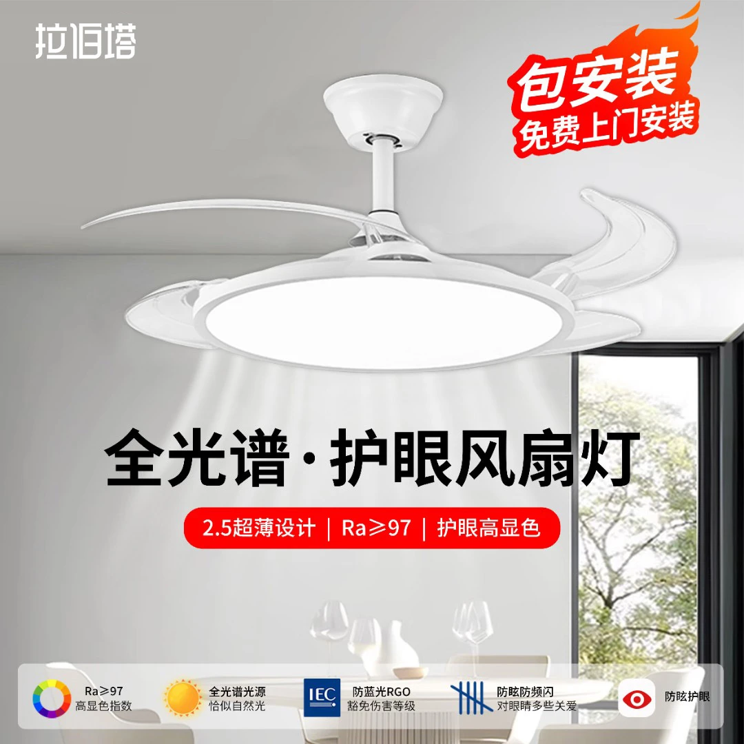 全光谱隐形护眼风扇灯新款吊扇灯客厅餐厅家用一体吊灯超薄静音