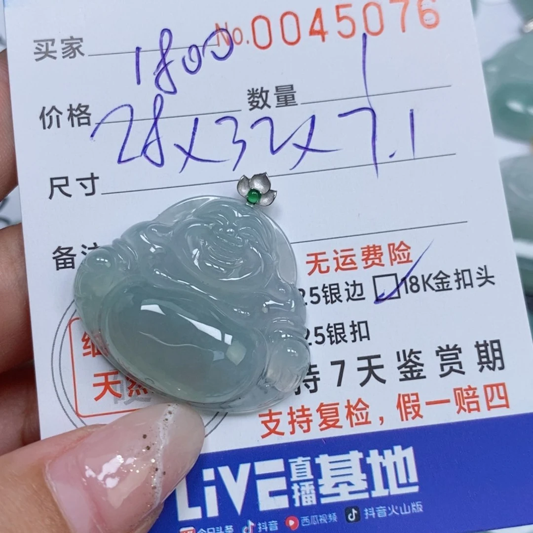 颈饰未镶嵌翡翠Z***天然缅甸翡翠