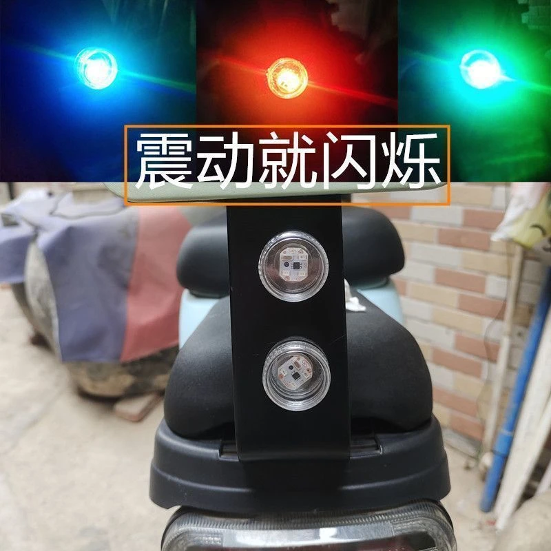 电动车震动发光防追尾红蓝爆闪灯免接线摩托车震动警示刹车灯