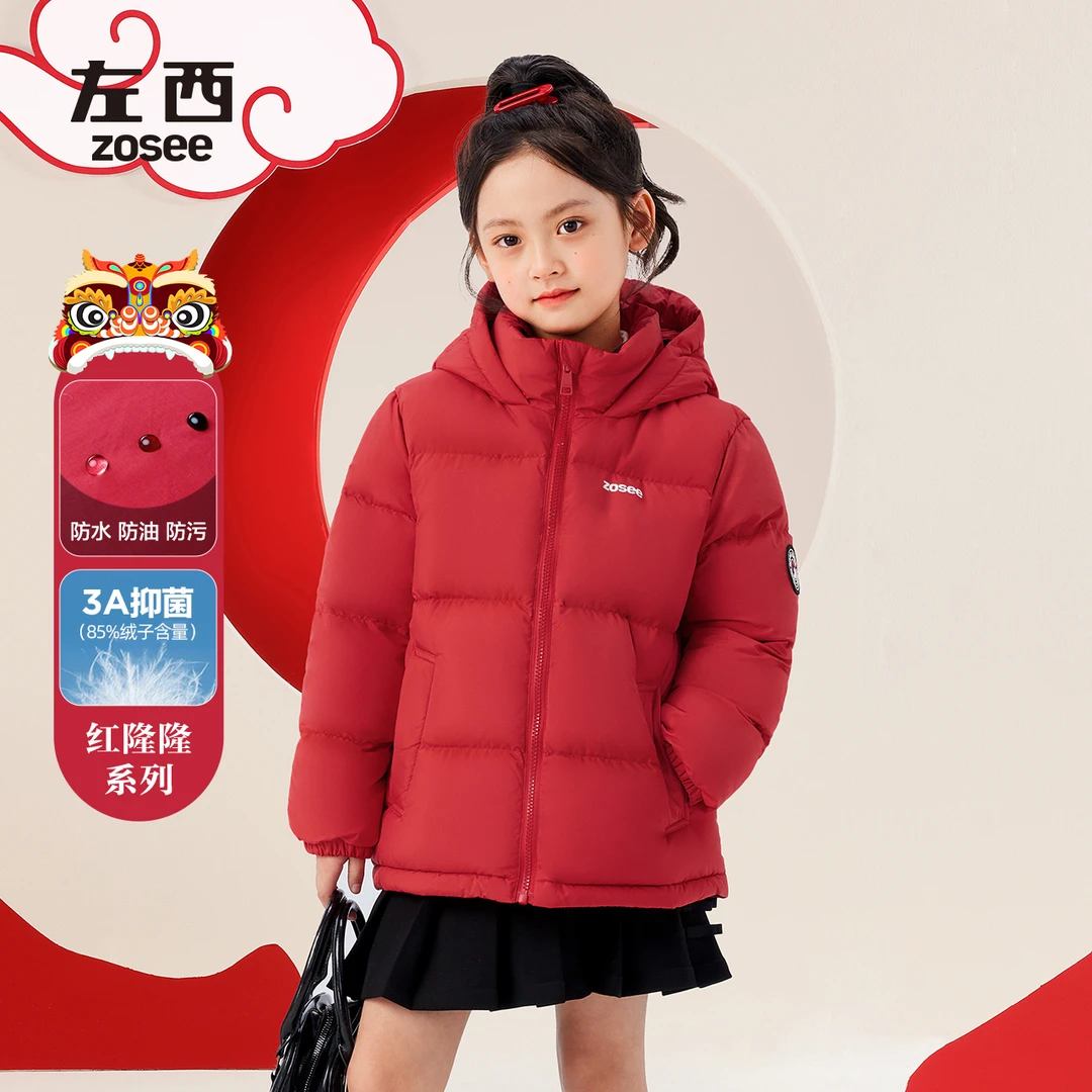 左西女童男童羽绒服儿童三防抗菌白鸭绒连帽面包服冬ZY244001