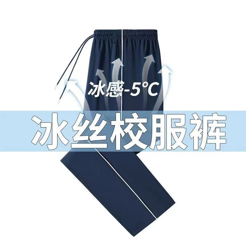 夏季薄款校服裤子通用多款