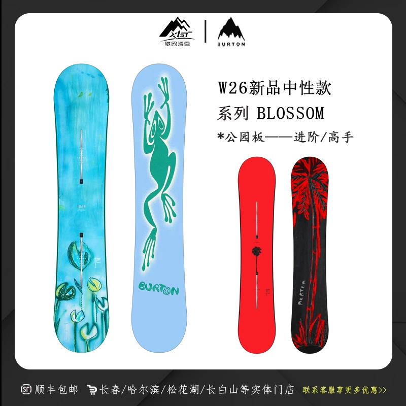 BURTON 伯顿25-26雪季新品男女同款Blossom滑雪板单板229431