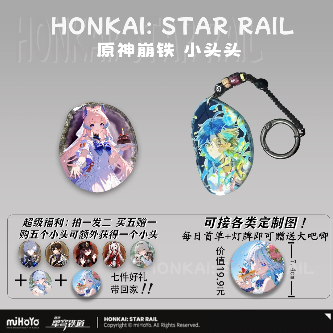 自然形成精美挂件材料收藏品原神崩铁鸣潮二次元动漫周边玩具卡牌