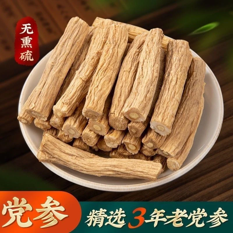 精切去头去尾党参条段新货晾晒党参节可搭配黄芪当归煲汤泡水批发