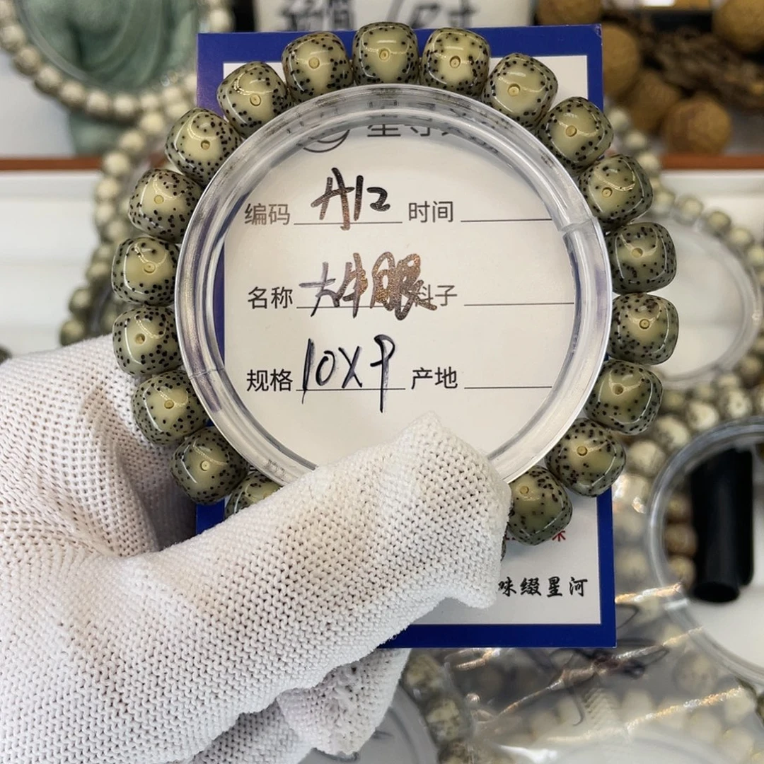 九***十吊坠星月菩提A12大牛眼
