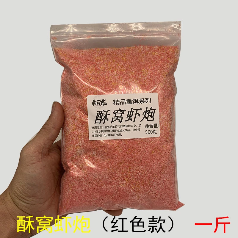 虾窝虾炮酥炮酥窝虾肉散炮窝料虾滑饵料黑坑鲫鱼散炮南瓜酥鱼饵