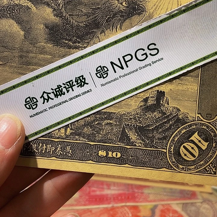 退市老纸币品相如图看好再买