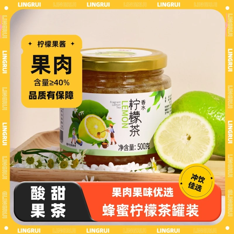 蜂蜜柠檬茶罐装维c冲饮优选果味果肉即冲即饮泡水喝的冲饮
