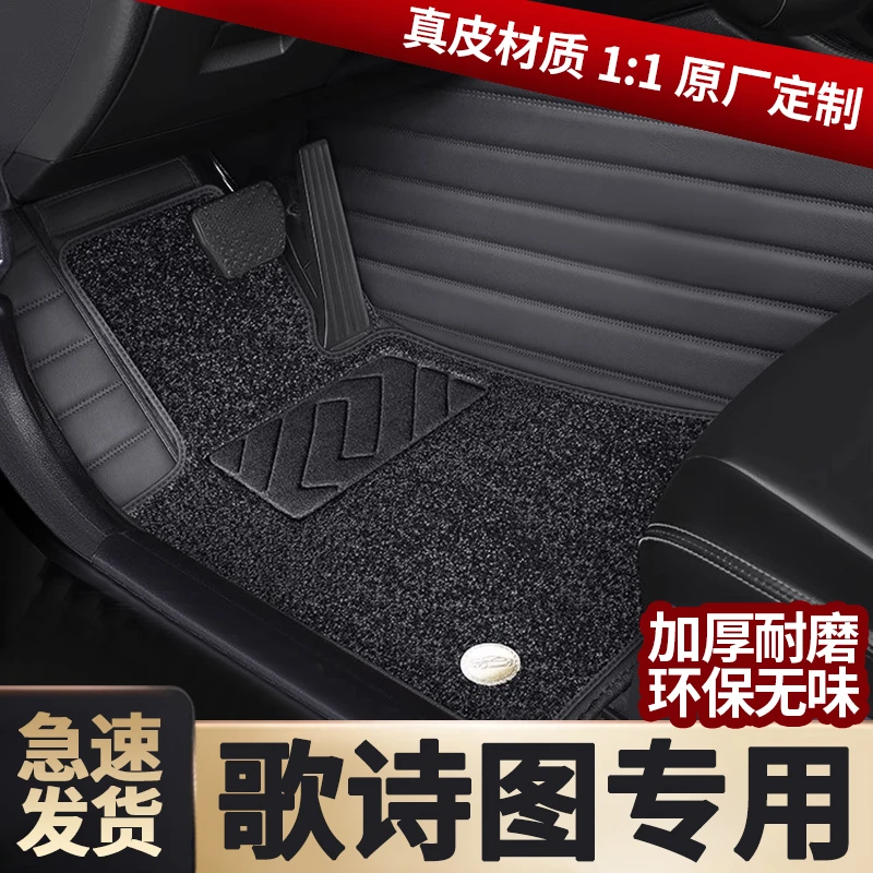 适用于本田歌诗图脚垫全包围主驾驶12/14/16款歌诗图汽车脚垫专用