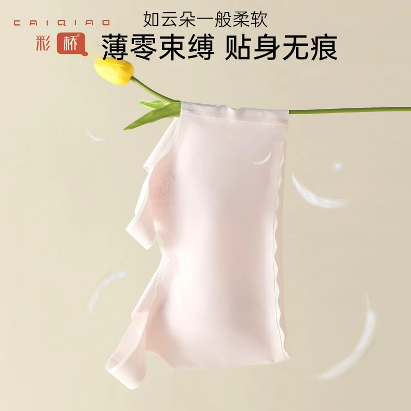 Cai Qiao/彩桥发育期少女文胸固定三角杯女薄款运动背心透气无痕