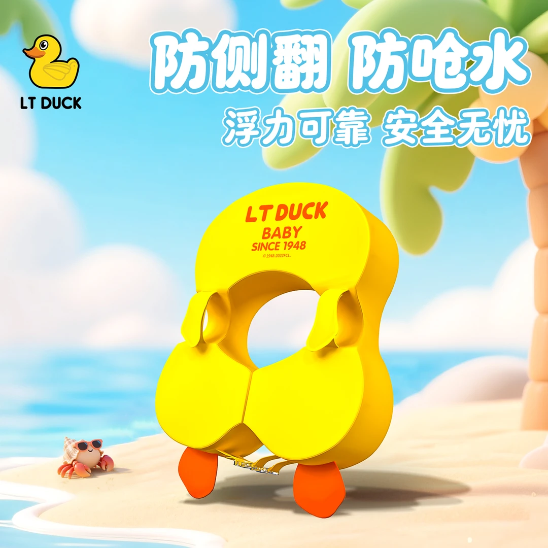 LT-DUCK小黄鸭婴儿游泳圈3个月以上小月龄宝宝腋下圈幼儿童救生圈