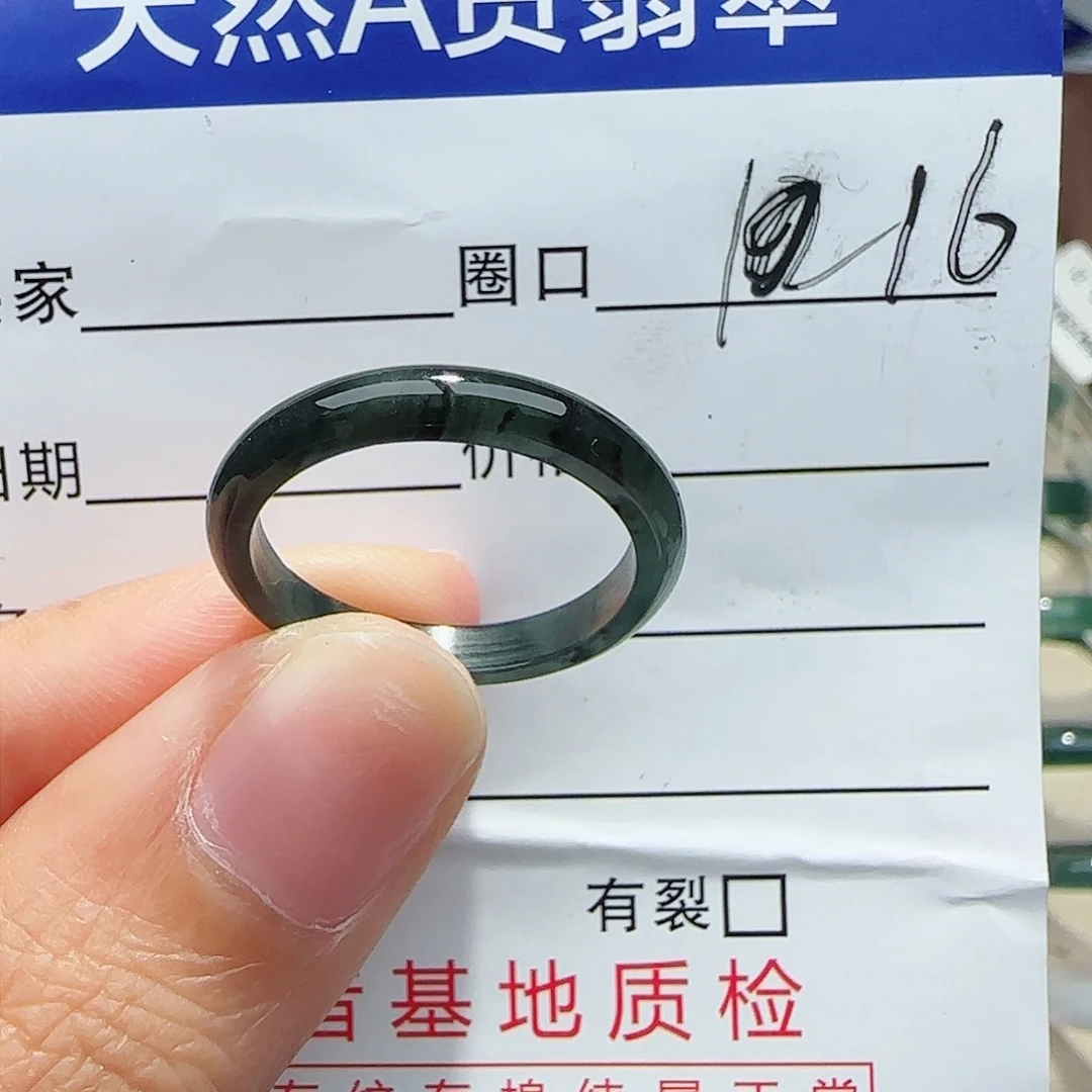 未镶嵌戒指翡翠戒指