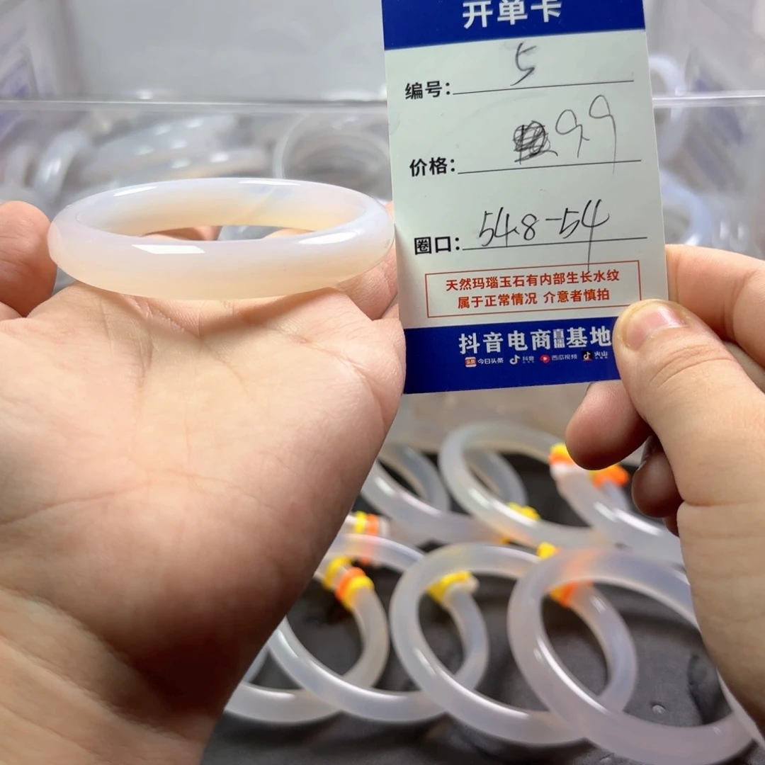 玛瑙/玉髓未镶嵌手镯