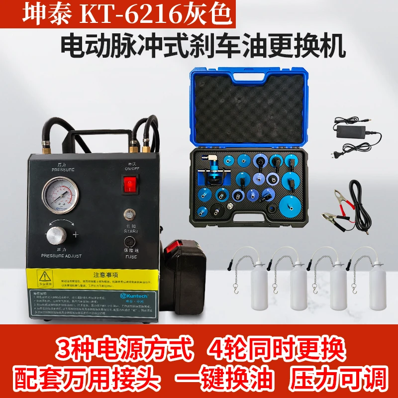 坤泰汽车刹车油更换机电动式脉冲刹车油更换工具全自动制动液排空