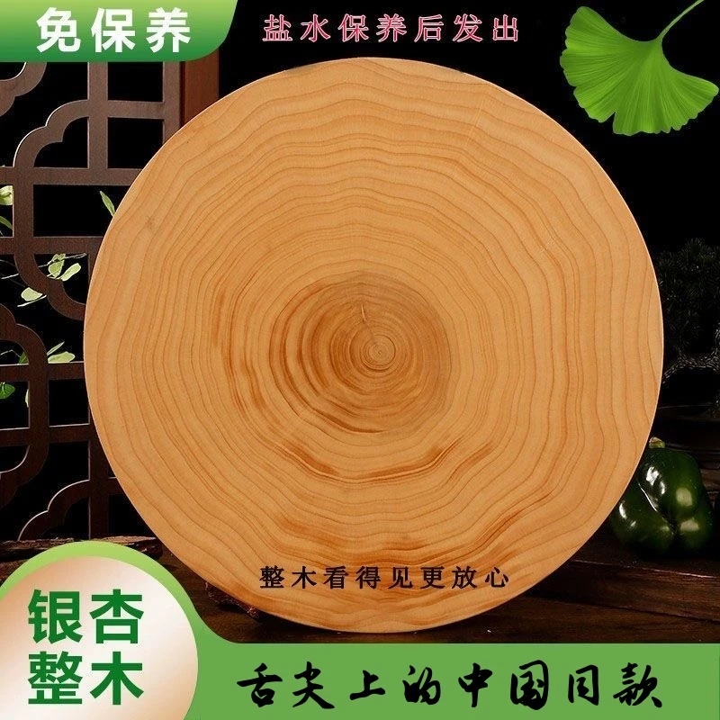 45直径 厚度6公分【去皮正圆保养好】银杏木菜板剁骨