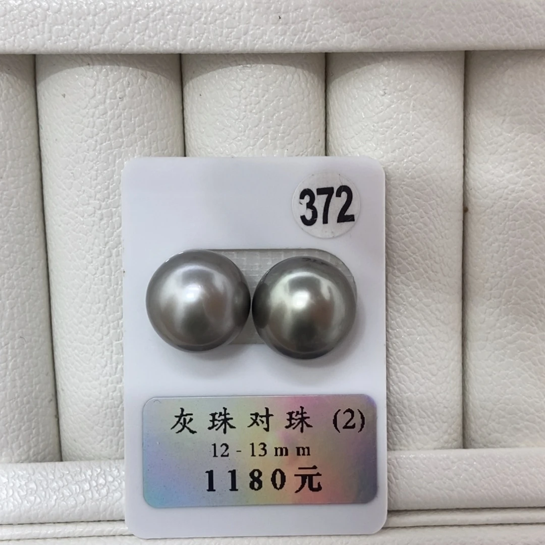定制海水珍珠未镶嵌裸珠铂金灰对珠12.9mm