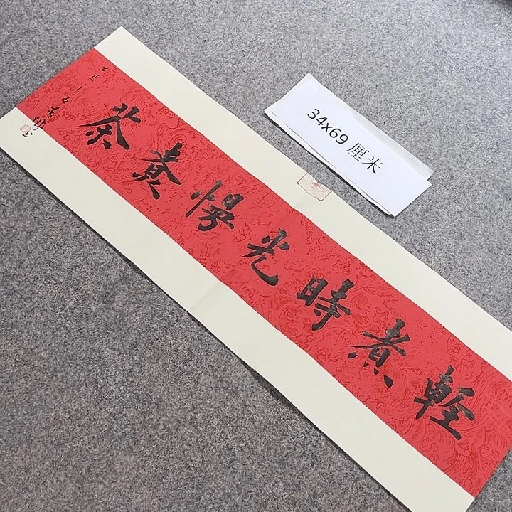 书法青城书法作品惠友的