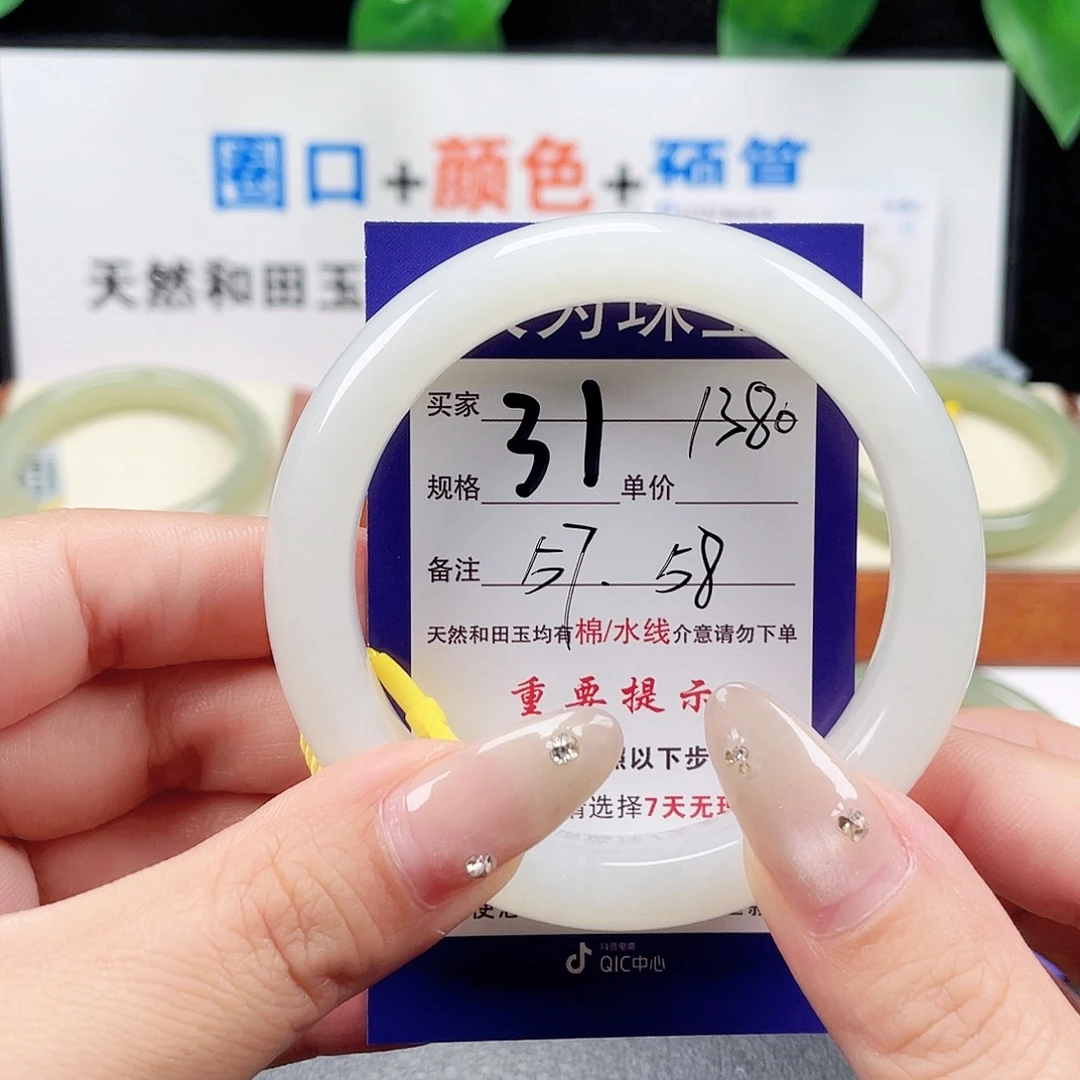 未镶嵌手镯和田玉