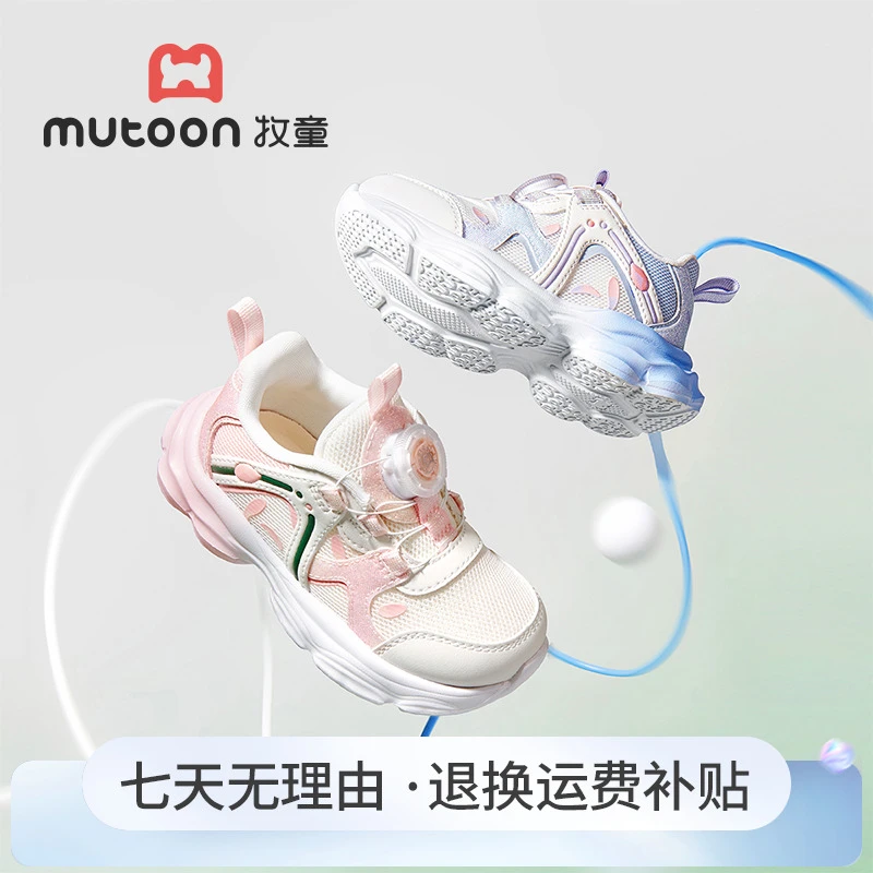 牧童儿童运动鞋学步鞋2025春季新款旋转纽扣缓震休闲登山鞋男女童