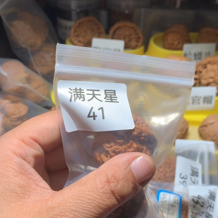 吊坠文玩核桃满天星