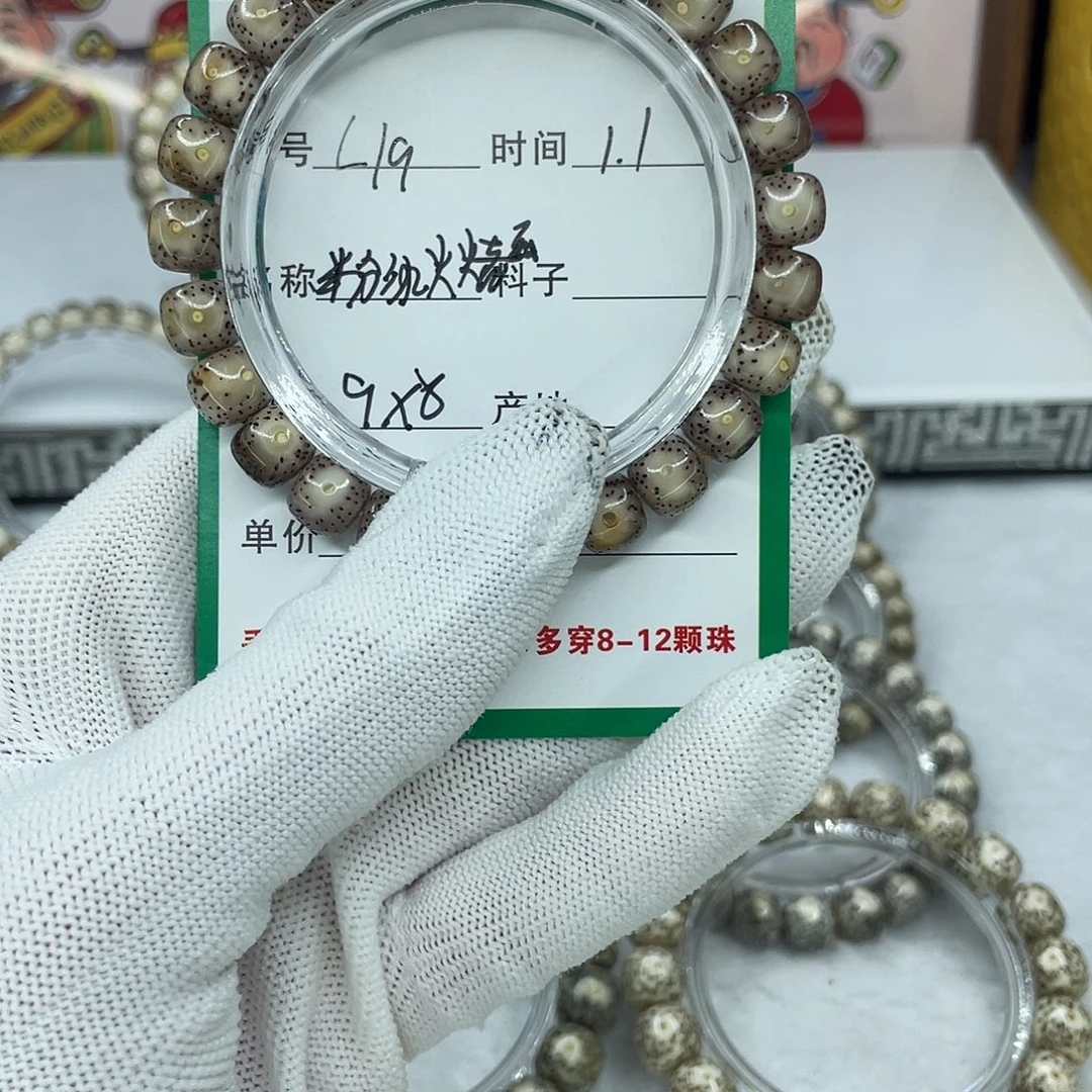 星月菩提手串L19粉冰火烧云