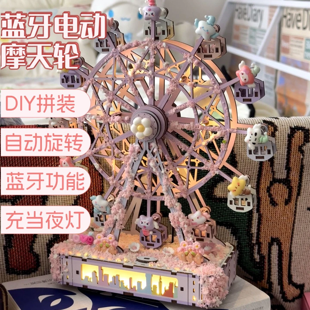 蓝牙款DIY手工彩色旋转KT梦摩天轮八音盒氛围灯光生日礼物送女友