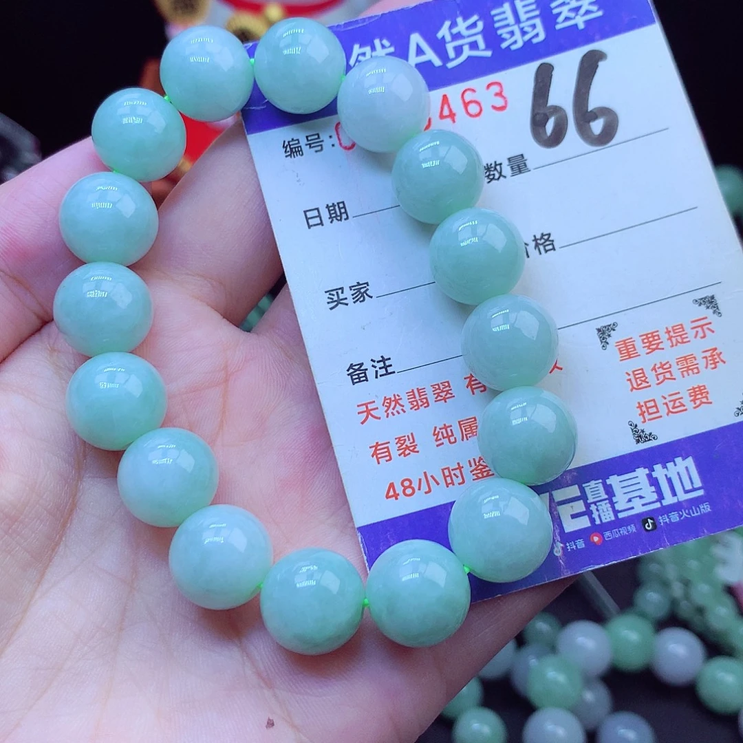翡翠未镶嵌毛衣链13➕