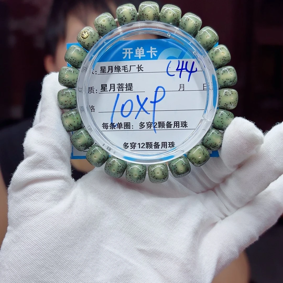 吊坠星月菩提C44………