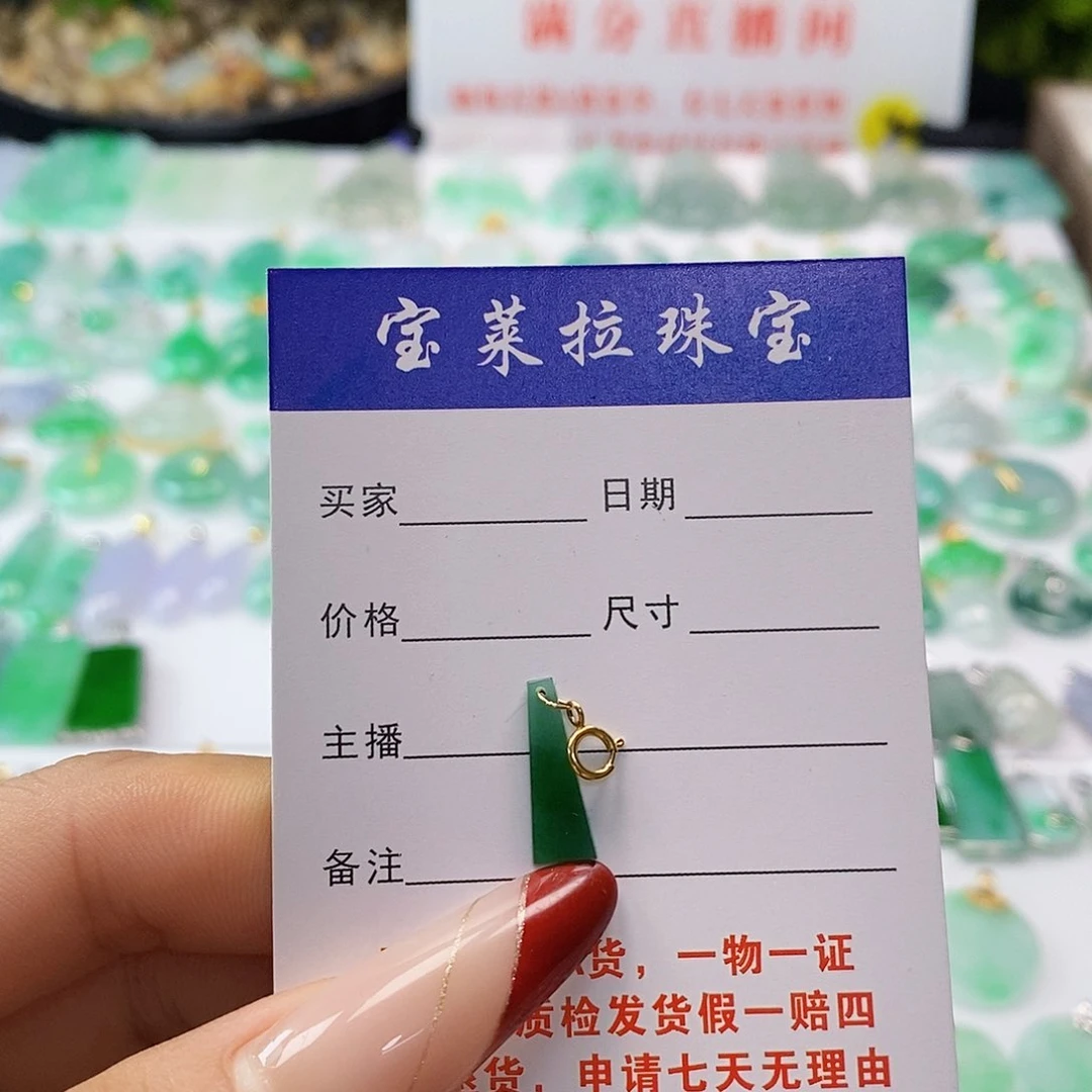 翡翠颈饰18K金镶嵌晴**潮翡翠