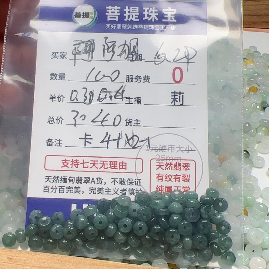 【闪购商品】未镶嵌手链翡翠阿*卡4+*2+