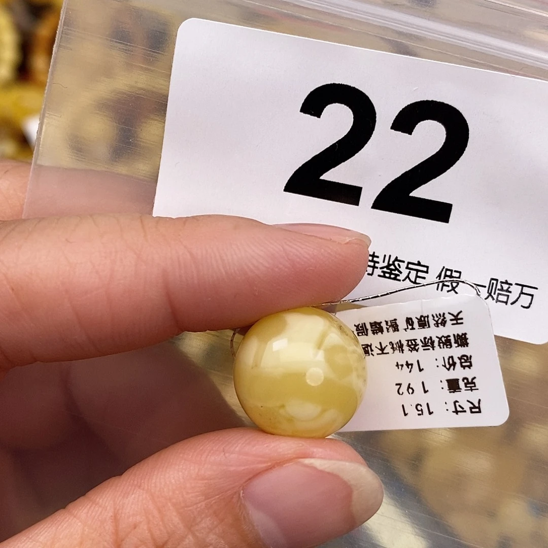 蜜蜡未镶嵌珠宝奇石15.1