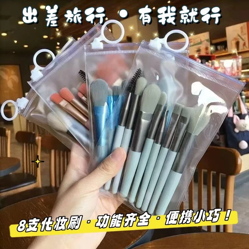 【新疆包邮8只装】便携眼影散粉化妆刷套装超软旅行装新手赠收纳袋