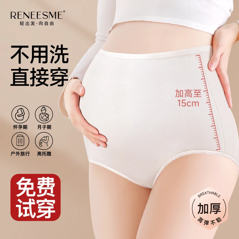 RENEESME一次性内裤高腰加厚灭菌产妇产后月子专用免洗便携日抛裤