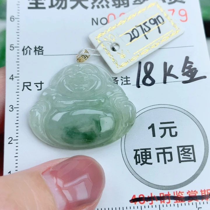 翡翠挂件18K金镶嵌翡翠