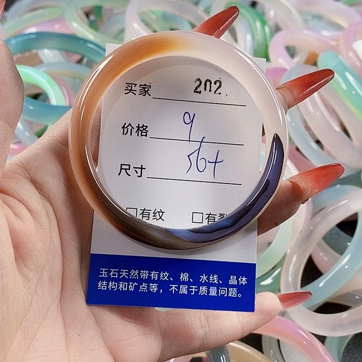 手镯玛瑙/玉髓未镶嵌202