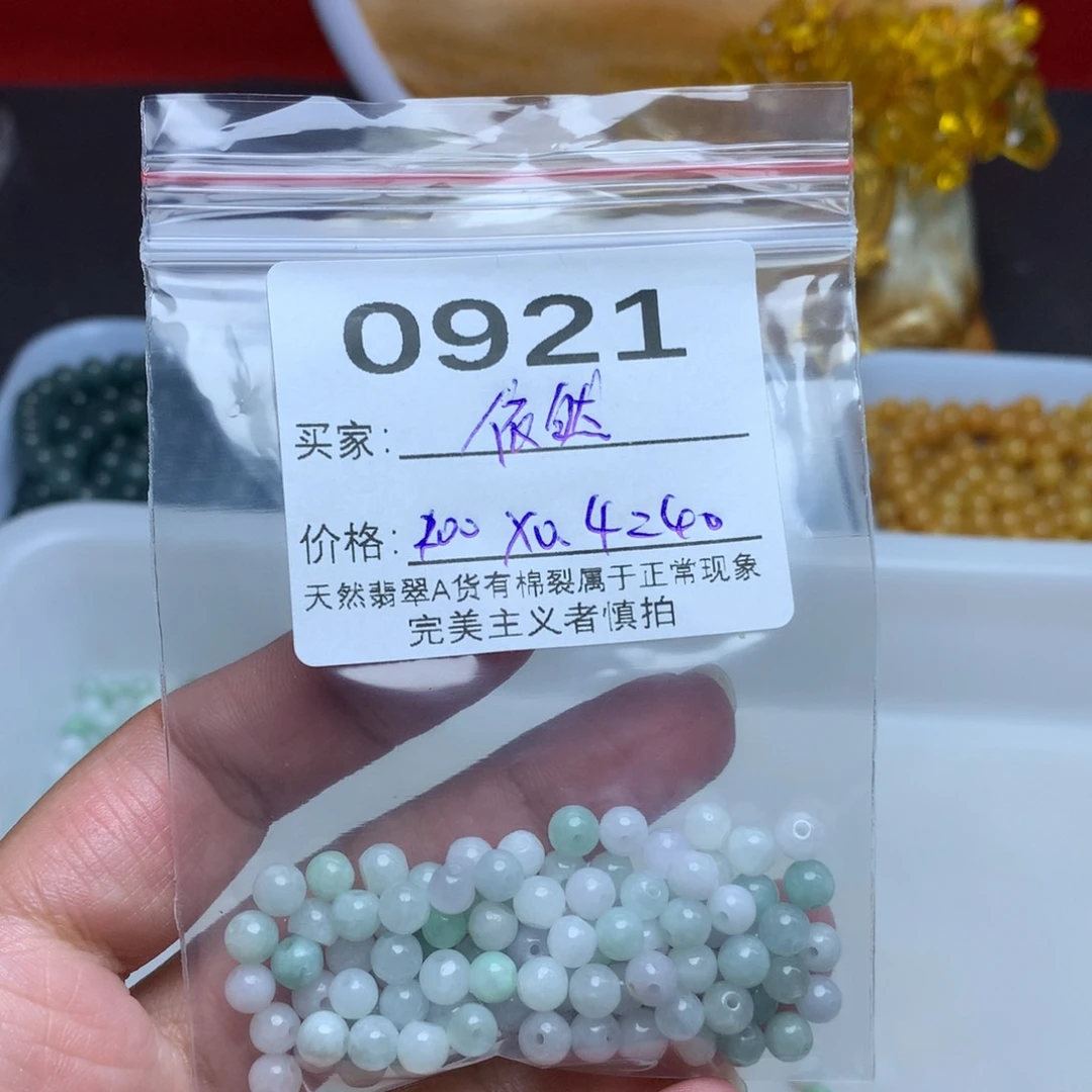 【闪购商品】翡翠手链未镶嵌@*然