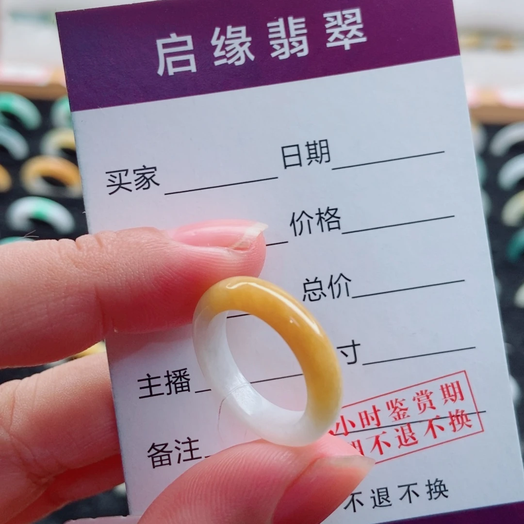 翡翠未镶嵌戒指圈口10