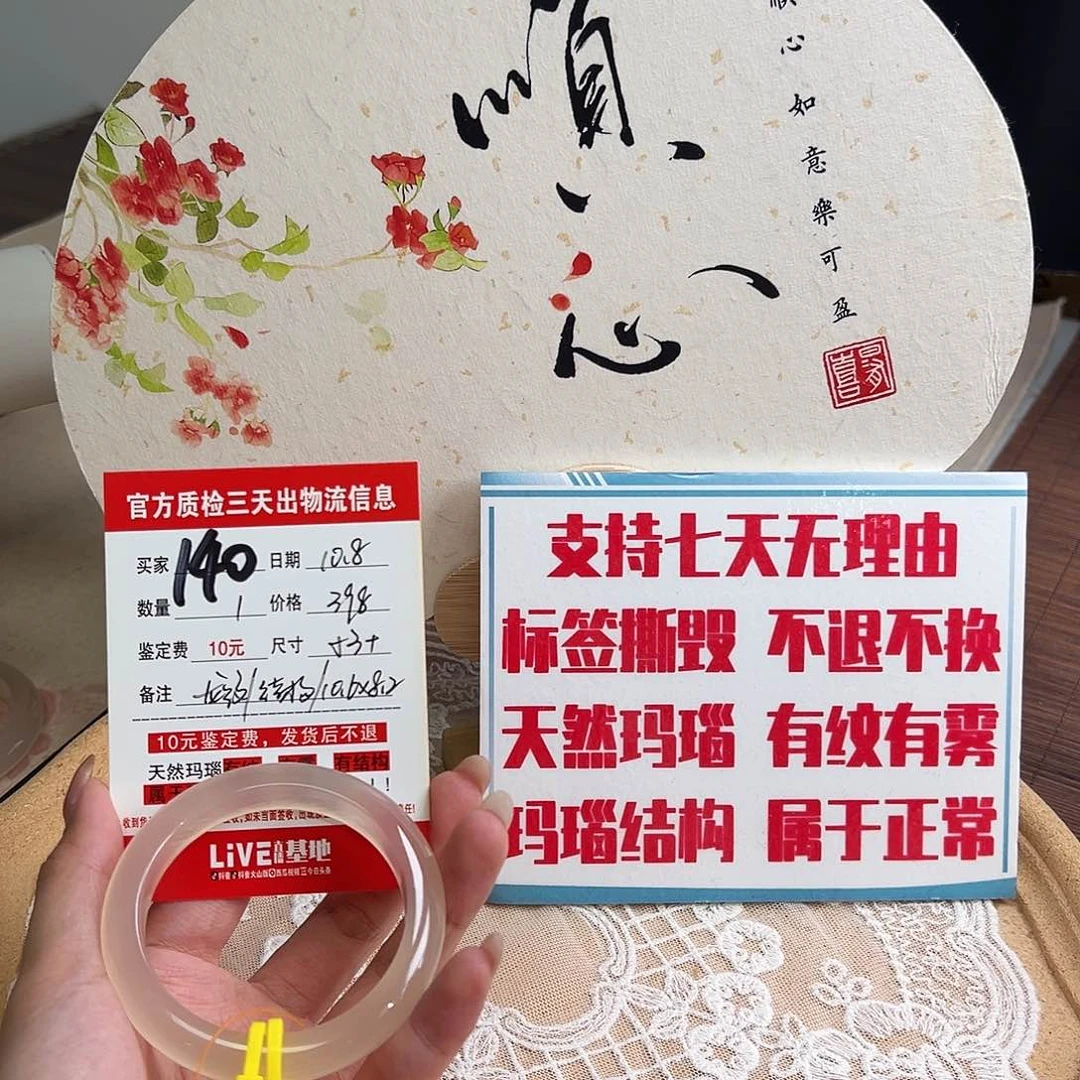 手镯玛瑙/玉髓未镶嵌