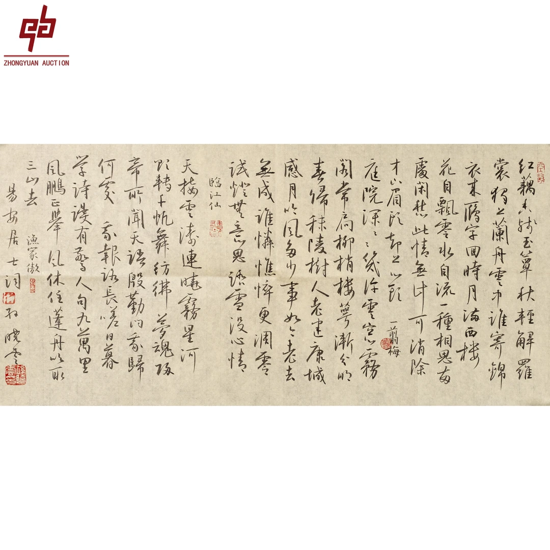 "lot5918 孙晓云 书法 原片 23cm*65cm约1.3平尺"