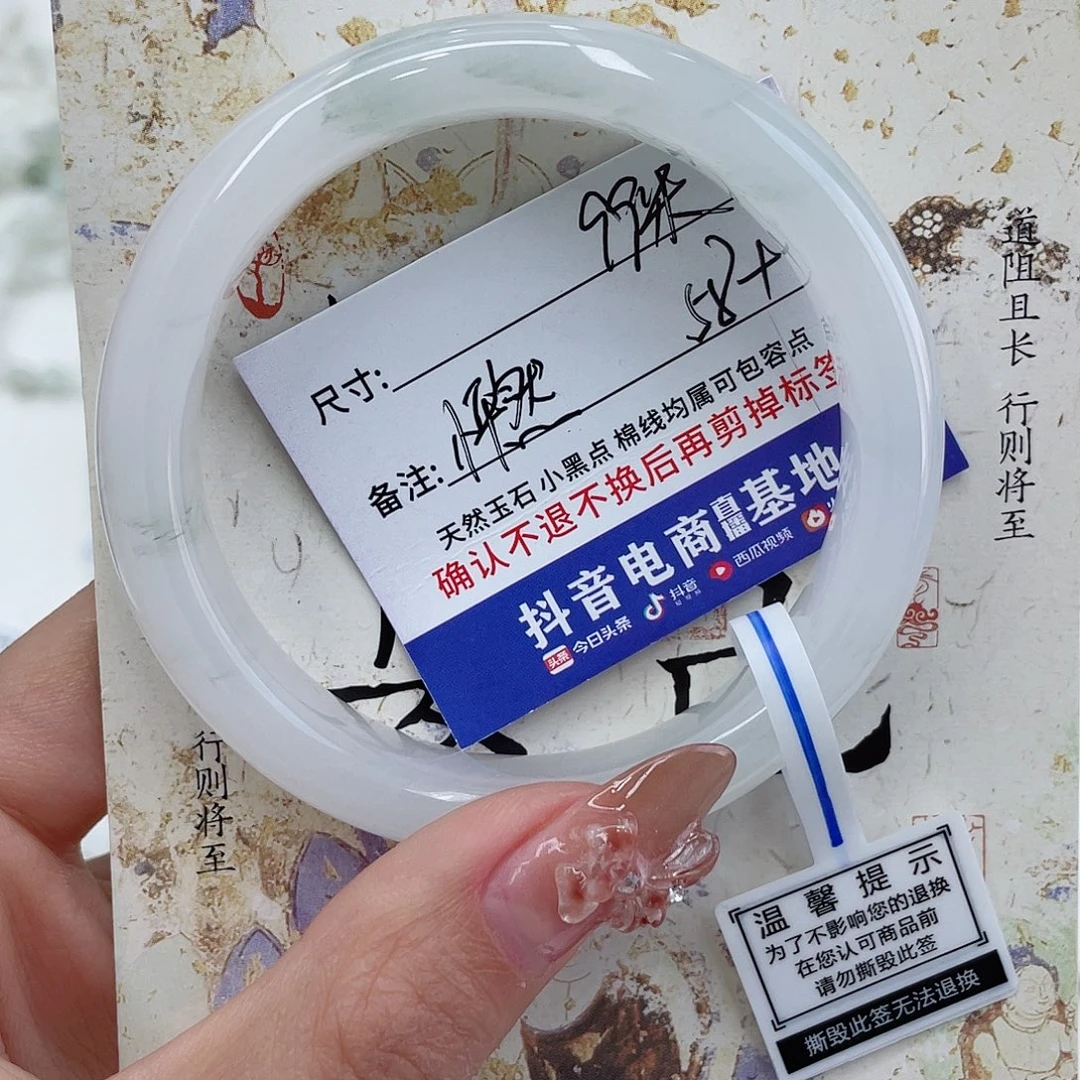 怦****石英质玉未镶嵌手镯