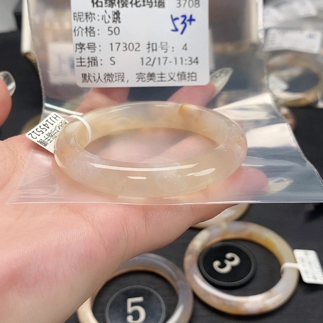 手镯玛瑙/玉髓未镶嵌心*