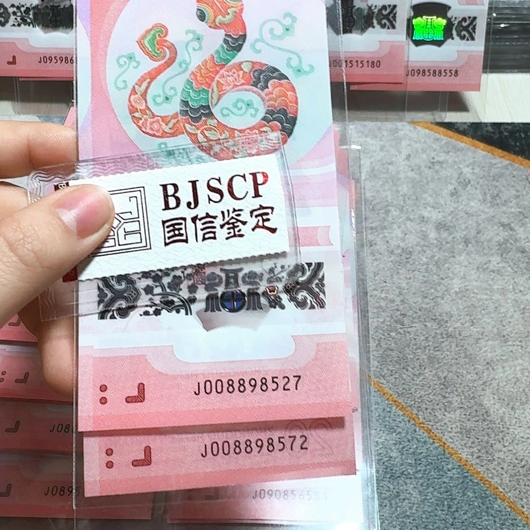 塑料008898527、008898572。两张