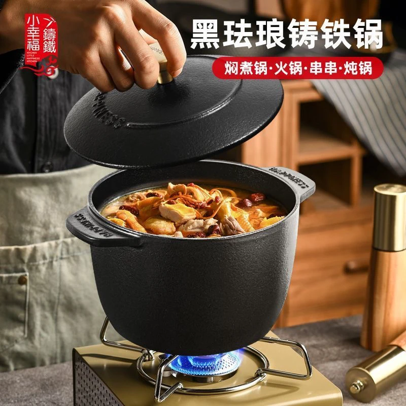 小幸福铸铁焖煮锅家用多功能炖锅无涂层饭釜煮粥汤锅不粘锅