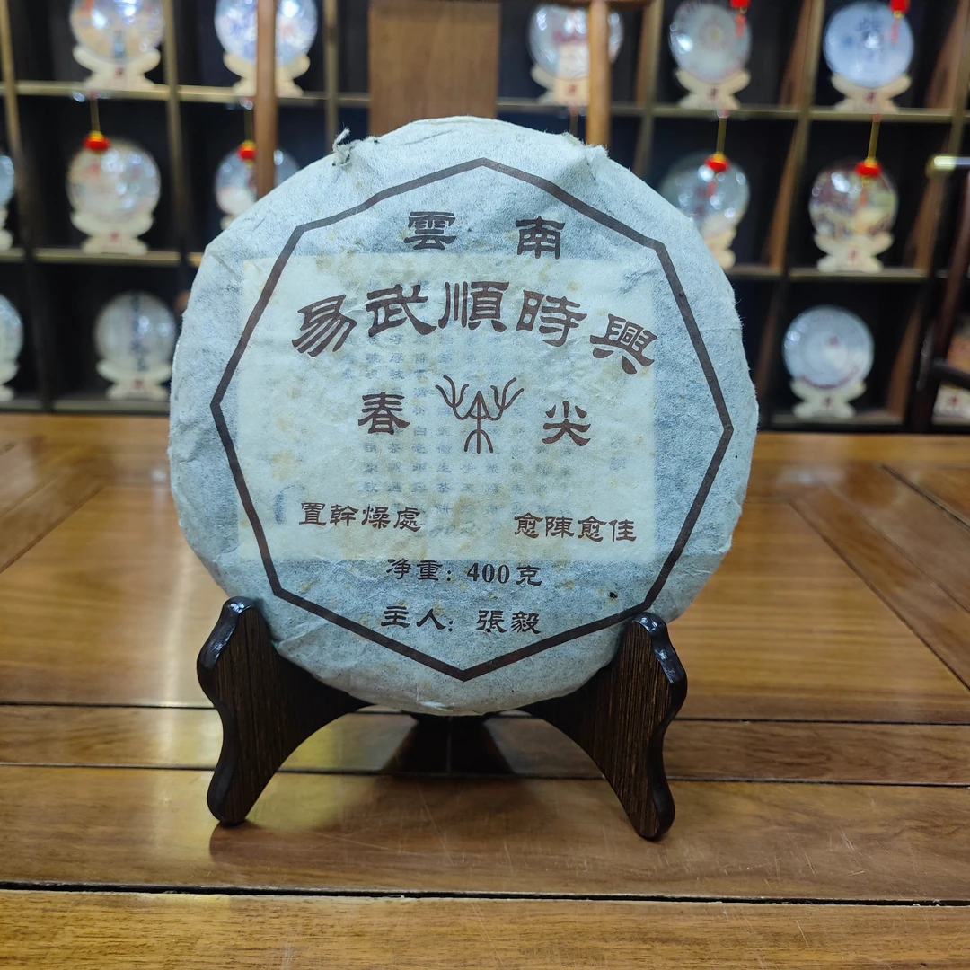 【林一刀】易武顺时兴春尖 普洱生茶400g