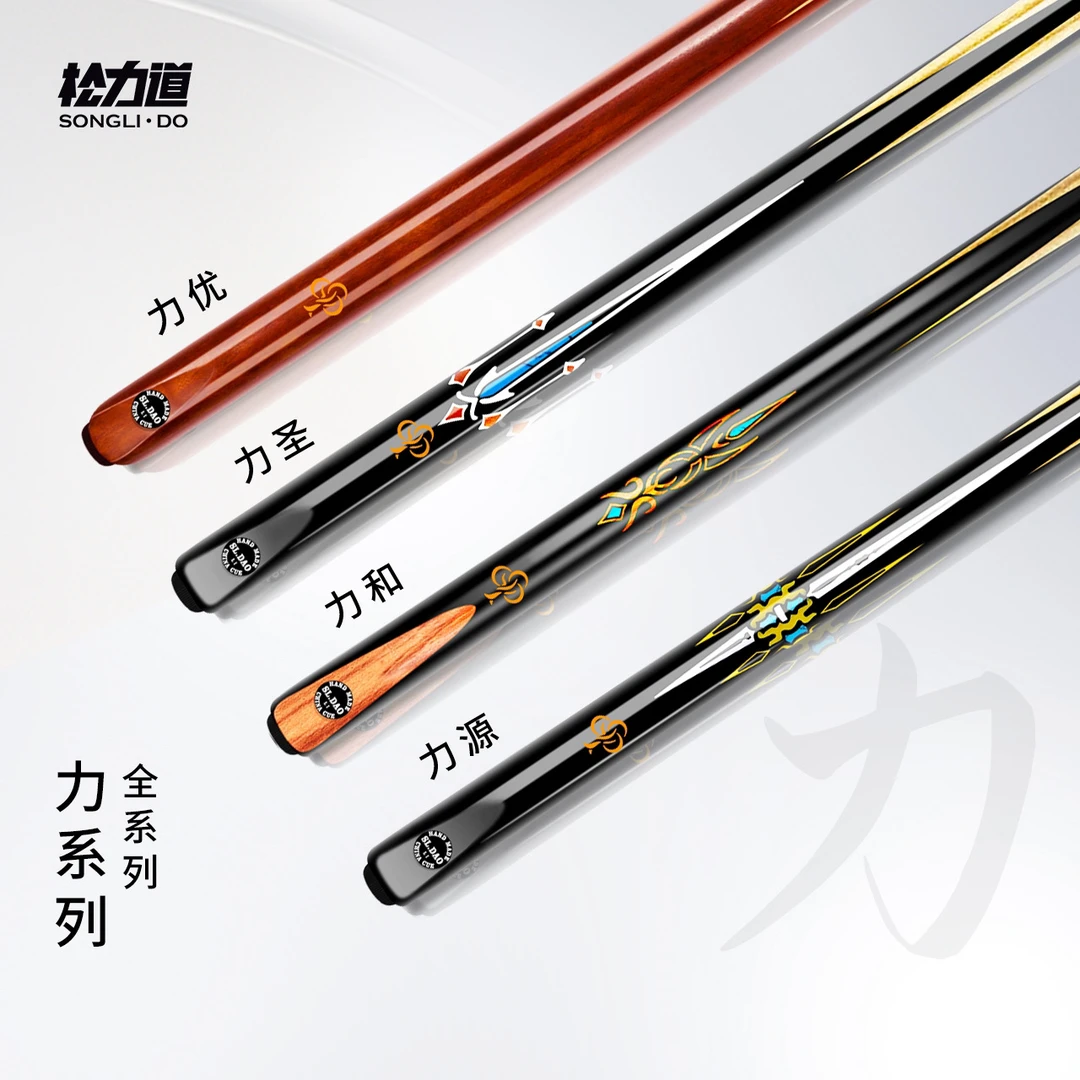 松力道经典-力系列台球杆 力优力圣力和力源 中式八球小头杆