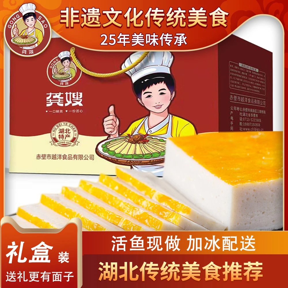 直播龚嫂礼盒装鱼糕鱼丸肉丸蛋卷节日礼品年货湖北特产手信