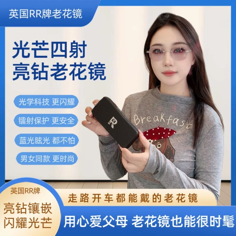 新款RR智能老花镜自动调节高清防蓝光眼镜