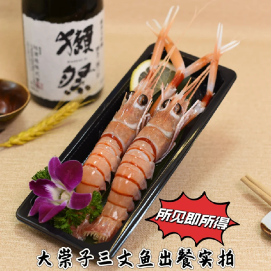 新西兰深海鳌虾刺身2只（超低温）(赠送蘸料)