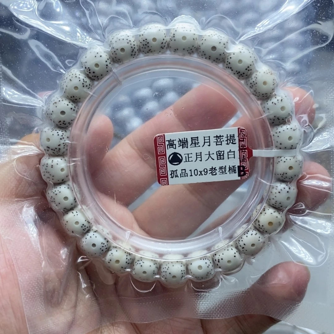 渔***夫吊坠星月菩提星月菩提10*9