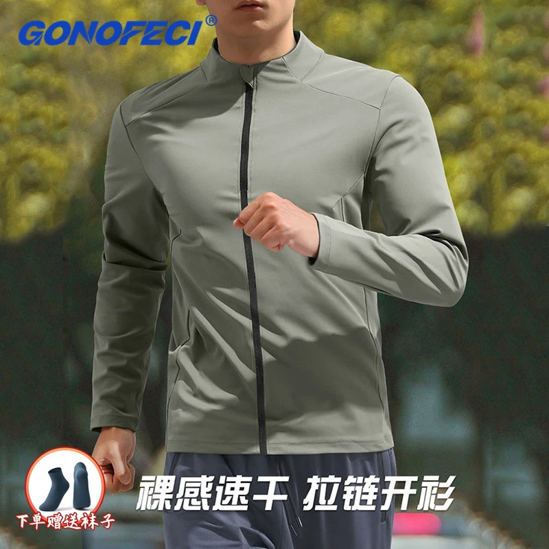 2025秋季新款速干外套男立领开衫运动夹克高弹训练健身衣跑步外套